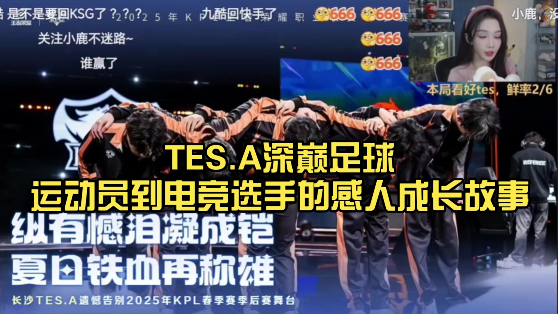 足球运动员备战决赛，期待达成好成绩，掌声雷动