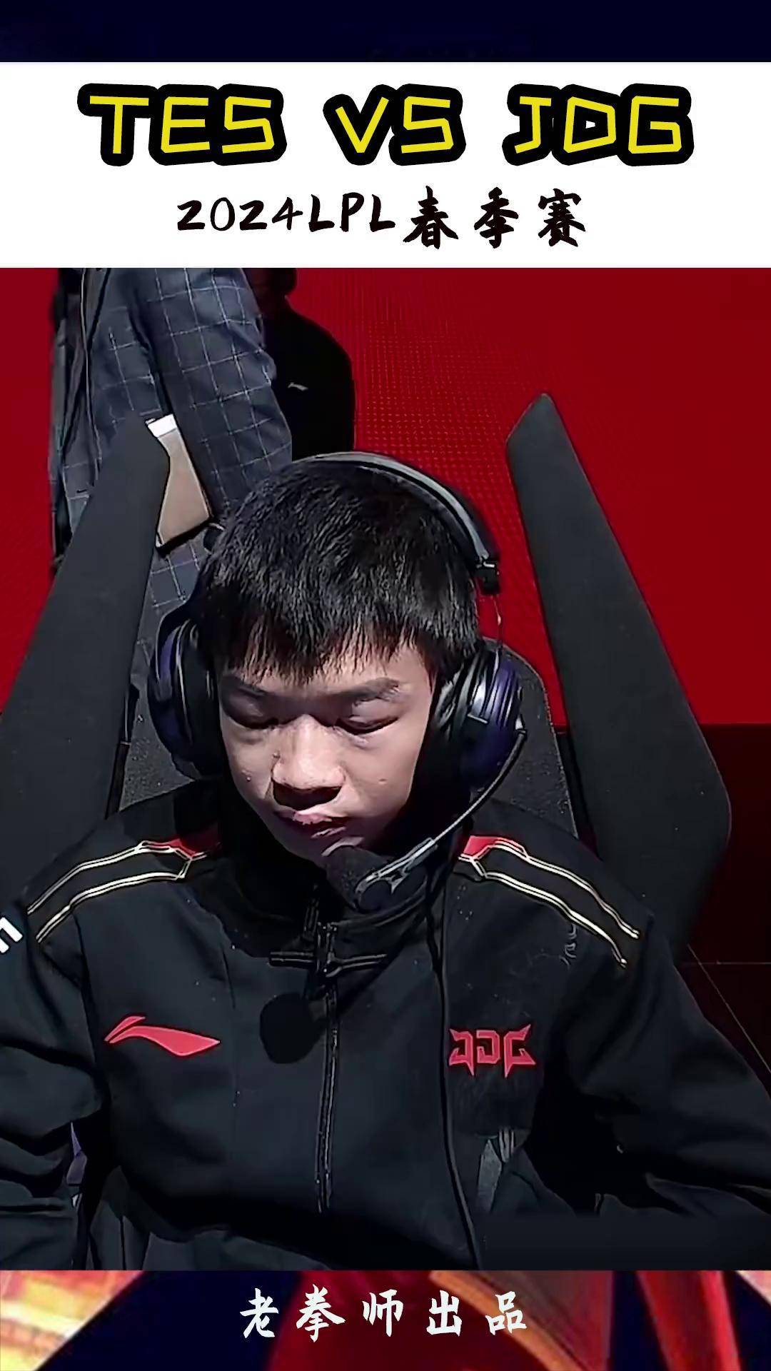 SHR横扫JDG,Uzi开启传奇时刻顶尖较量八强赛,技惊四座 SHR横扫JDG,Uzi开启传奇时刻顶尖较量八强赛,技惊四座