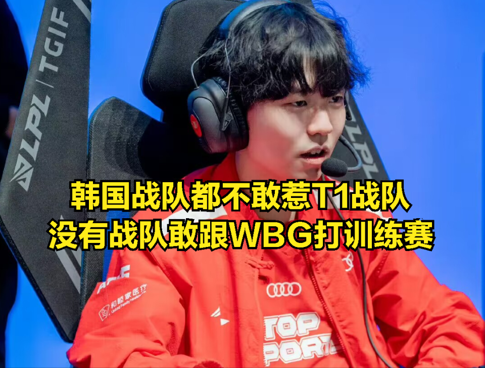 WBG力克DRX，Chovy团战一打五峡谷大战淘汰赛，点燃全场激情