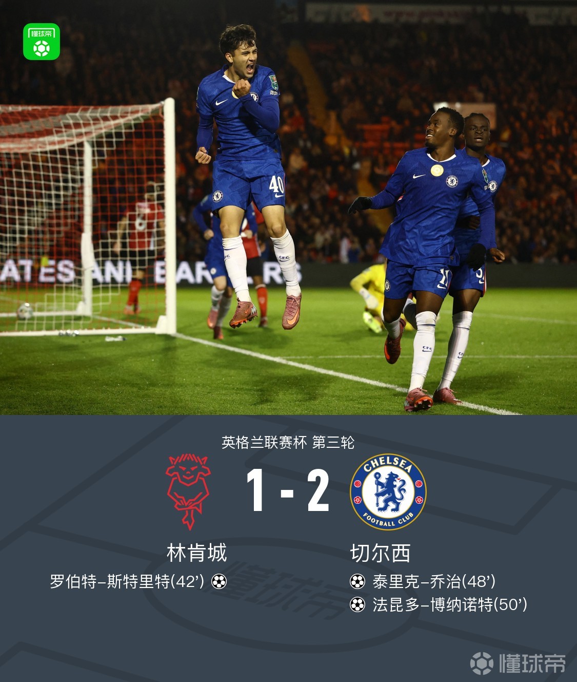 巴萨强势切尔西，博格巴2送出助攻