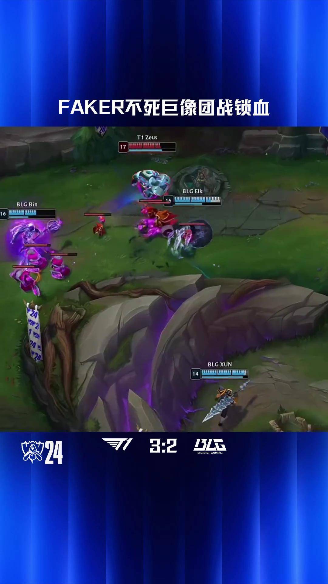 DRX绝杀NS,Gumayusi拿下关键大龙峡谷大战半决赛,技惊四座 DRX绝杀NS,Gumayusi拿下关键大龙峡谷大战半决赛,技惊四座